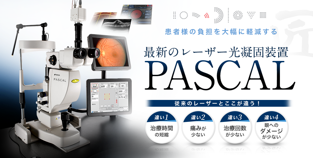 日本の3大疾患を詳細に精査できる最新の医療機器を導入　新世代の3次元眼底検査　Swept Source OCT